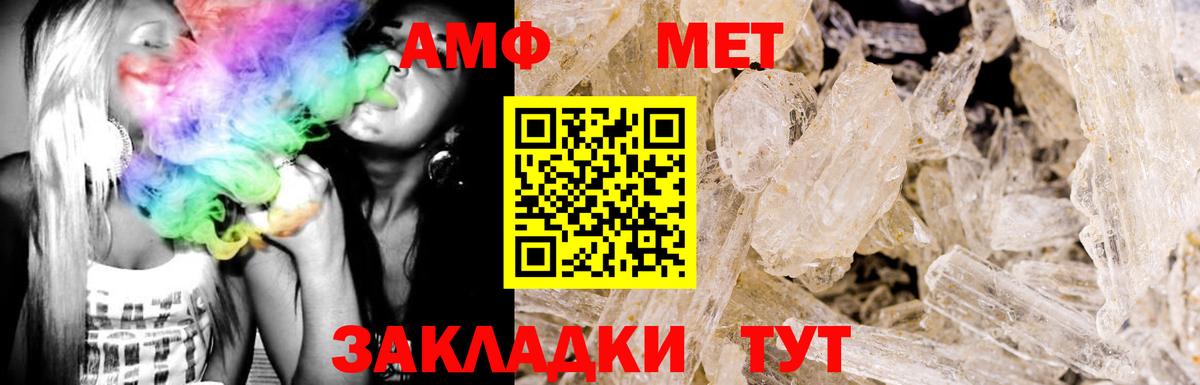Амфетамин  Амфетамин 97%  Вход с VPN  Краснокаменск 