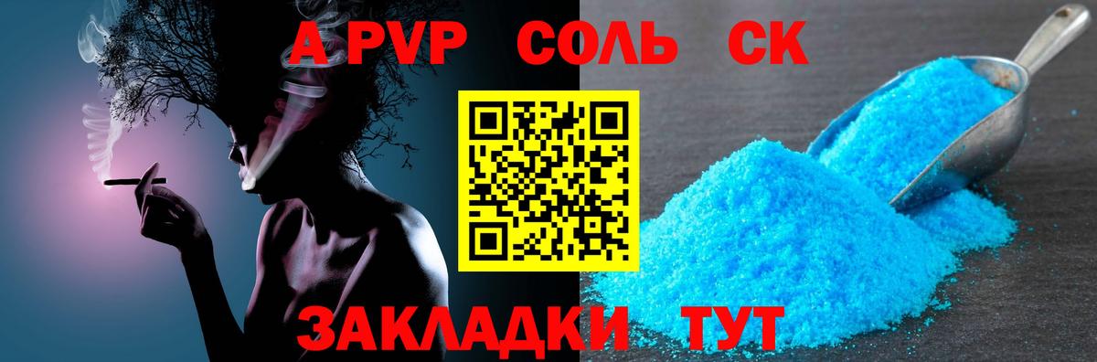 A-PVP СК КРИС  Вход с VPN  APVP СК  Краснокаменск 