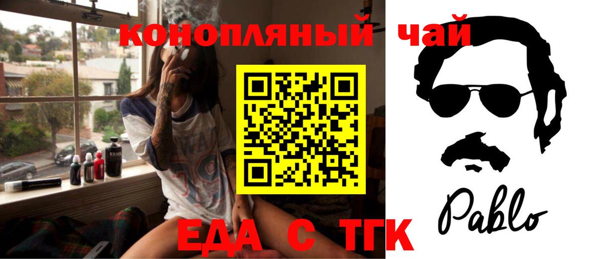 Краснокаменск  Cannafood конопля  Вход с VPN 