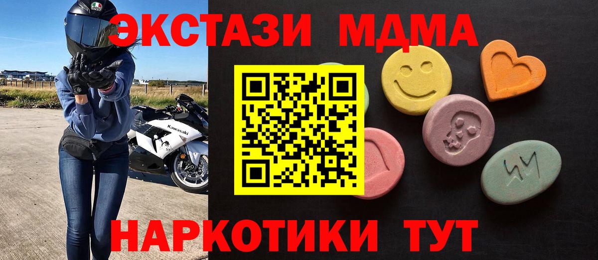 Краснокаменск  Ecstasy Дубай  Ecstasy MDMA  ЭКСТАЗИ  Вход с VPN 