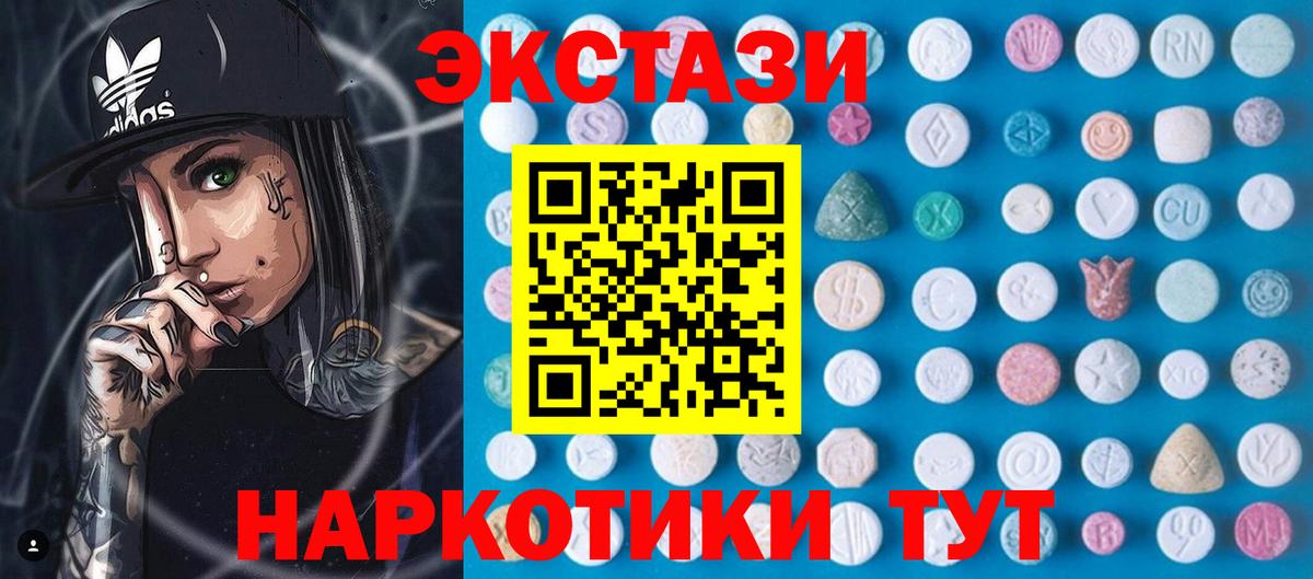 Ecstasy MDMA Краснокаменск