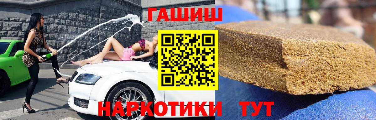 Краснокаменск  Меф кристаллы  Канабис  ГАШИШ  Вход с VPN  МАРИХУАНА  НБОМе  Цена  Меф МЯУ МЯУ  Cocaine 