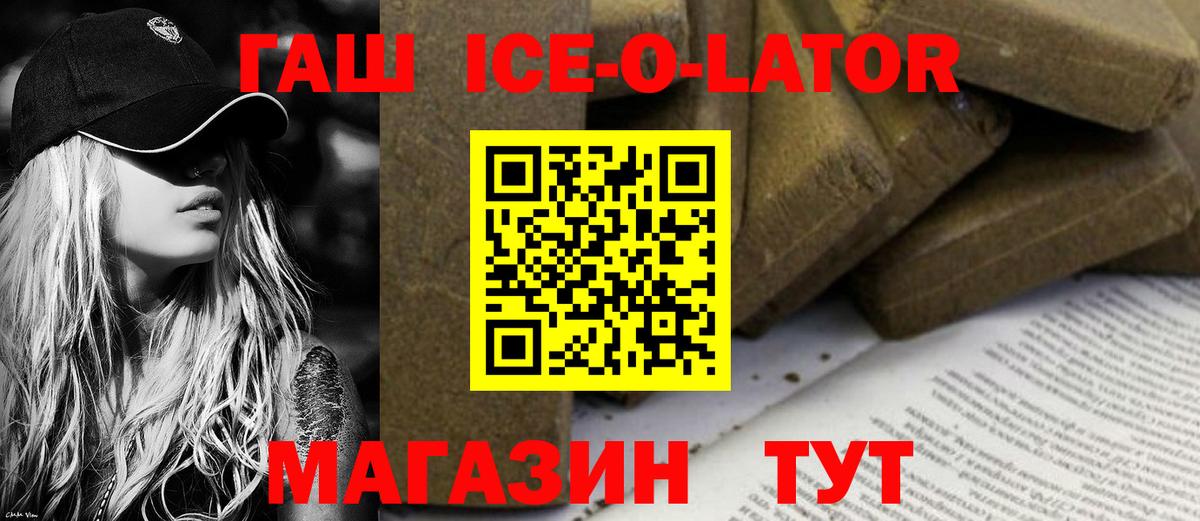 ГАШ индика сатива Краснокаменск
