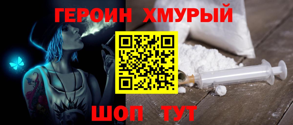 ГЕРОИН Афган Краснокаменск