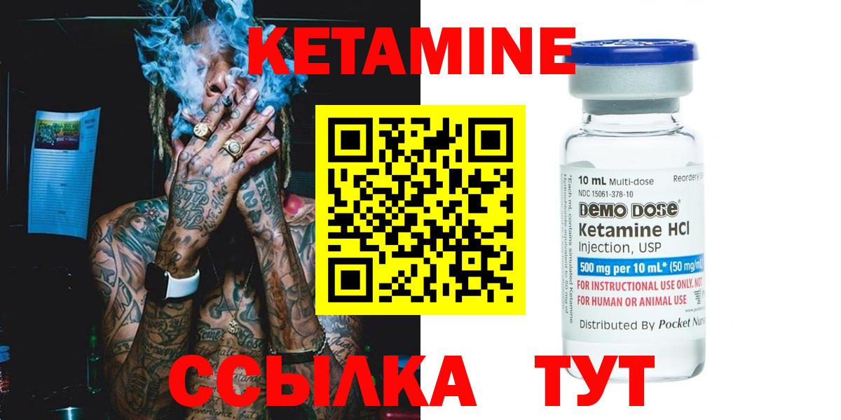 КЕТАМИН VHQ Краснокаменск