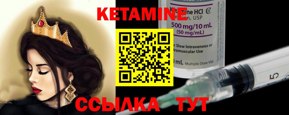 Краснокаменск  Кетамин ketamine  Вход с VPN 