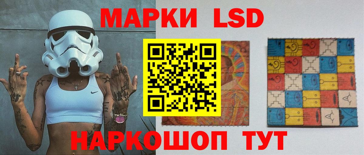 ЛСД экстази кислота  Вход с VPN  Краснокаменск  ЛСД экстази ecstasy 