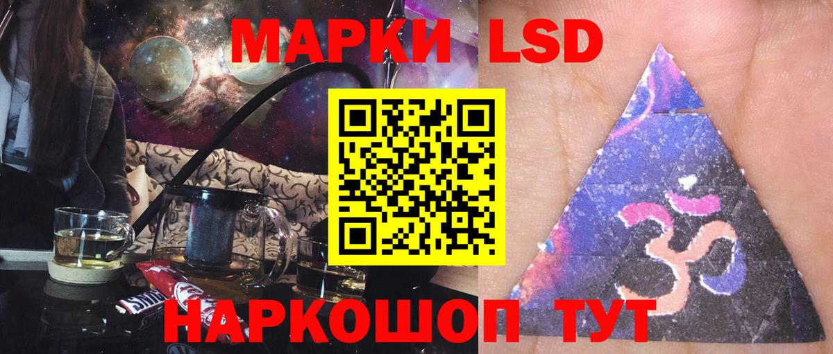 LSD-25 экстази ecstasy Краснокаменск