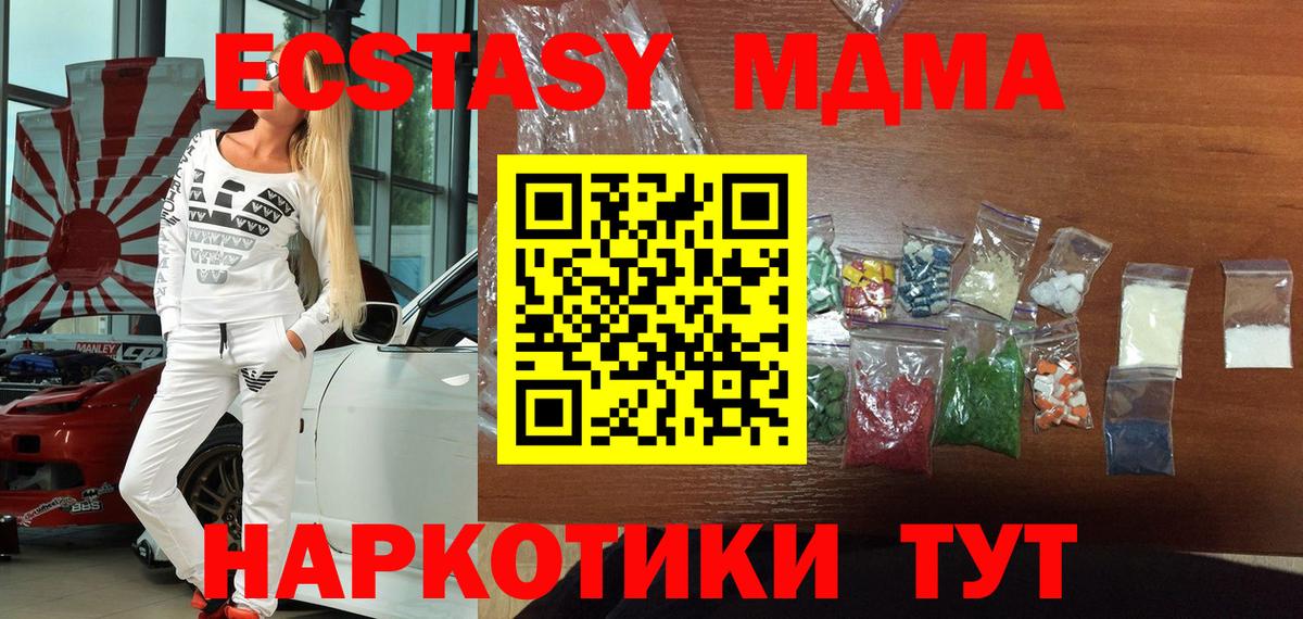 MDMA молли  Вход с VPN  MDMA crystal  Краснокаменск 