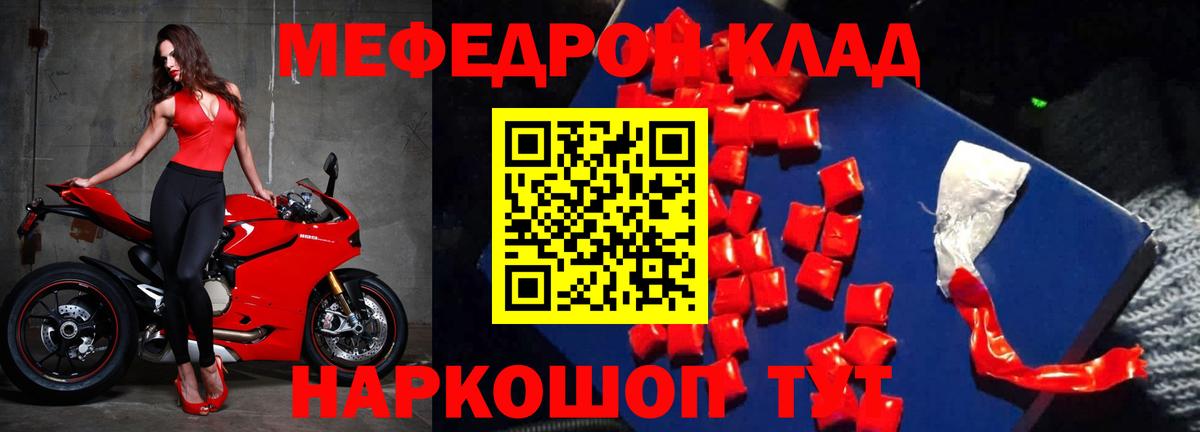  как войти  МЯУ-МЯУ VHQ  Вход с VPN  Краснокаменск  МЕФ 